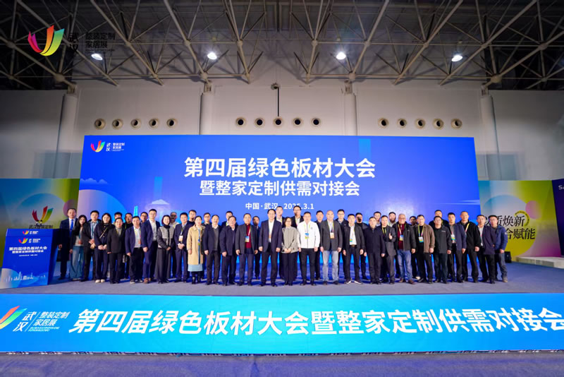 第四屆綠色板材大會，鵬鴻攬獲多項殊榮